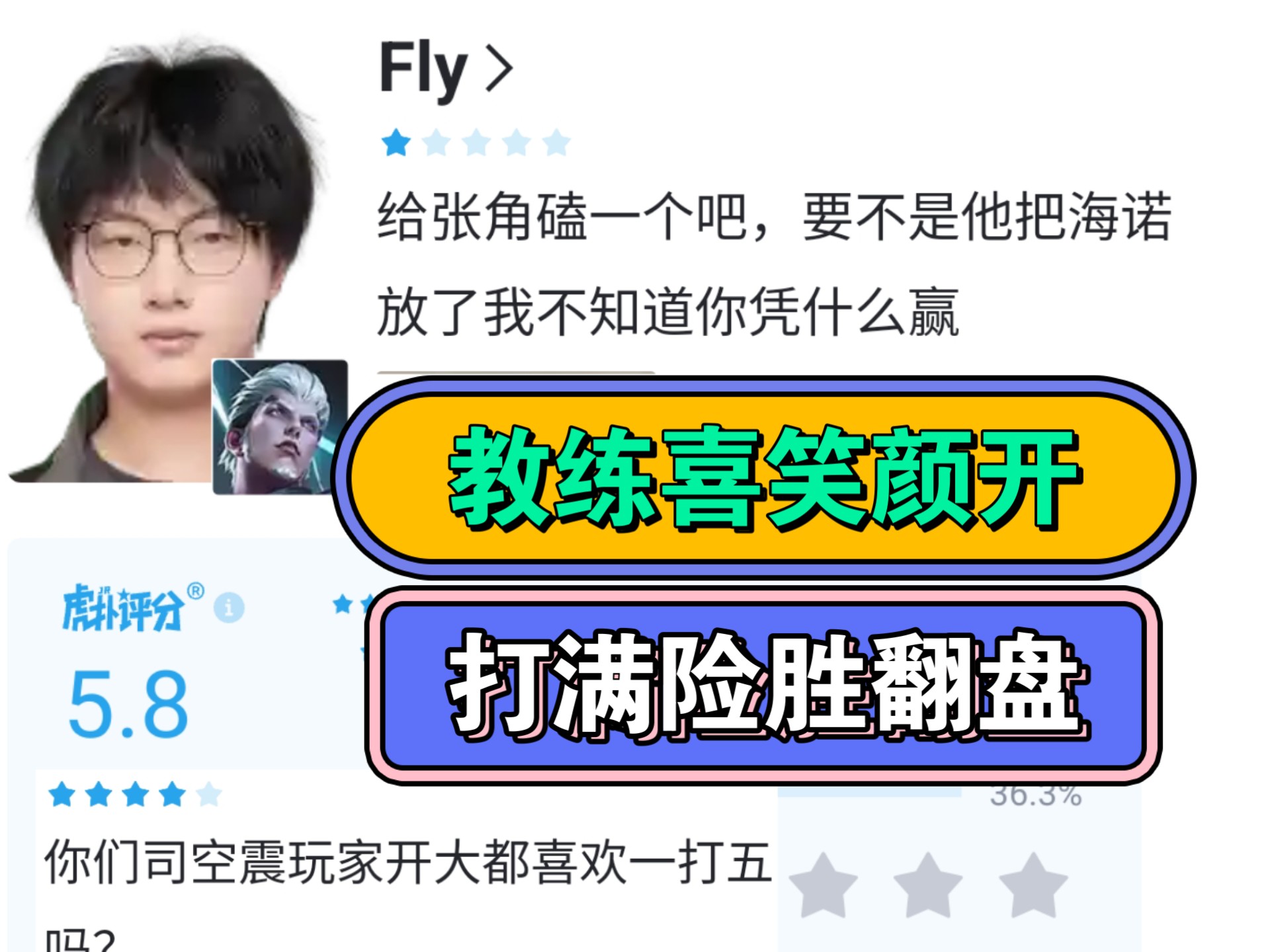 开云体育平台APP-FLY横扫TES，Crisp完成史诗逆转宿命之战八强赛，留下经典瞬间