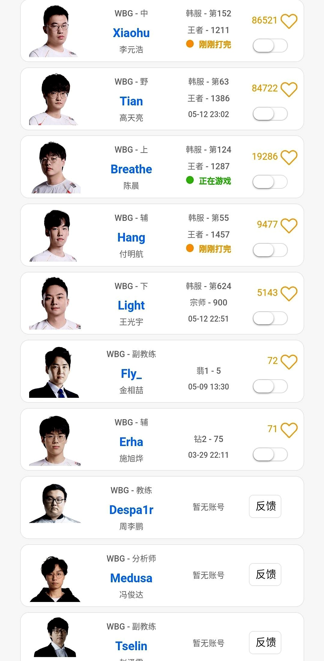 WBG血洗DK，Peanut关键团战开团秒人顶尖较量全球总决赛，锁定晋级资格